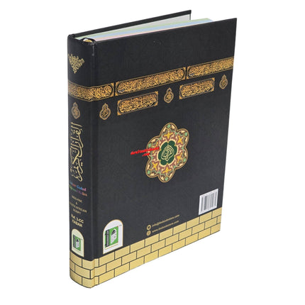 The Holy Quran Colour Coded Tajweed Rules with Colour Coded Manzils (Large Size) Kaaba Cover,Ref 3-CC Kabah (13 Lines)