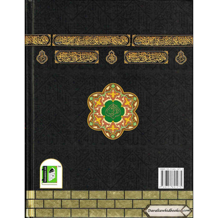 The Holy Quran Colour Coded Tajweed Rules with Colour Coded Manzils (Large Size) Kaaba Cover,Ref 3-CC Kabah (13 Lines)