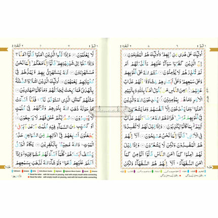 The Holy Quran Colour Coded Tajweed Rules with Colour Coded Manzils (Large Size) Kaaba Cover,Ref 3-CC Kabah (13 Lines)
