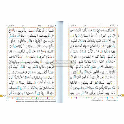 The Holy Quran Colour Coded Tajweed Rules with Colour Coded Manzils (Large Size) Kaaba Cover,Ref 3-CC Kabah (13 Lines)