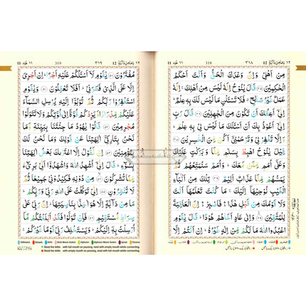 The Holy Quran Colour Coded Tajweed Rules with Colour Coded Manzils (Large Size) Kaaba Cover,Ref 3-CC Kabah (13 Lines)