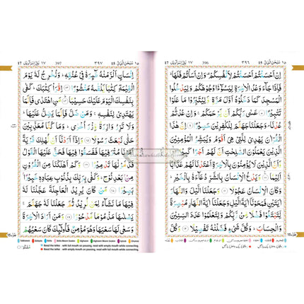 The Holy Quran Colour Coded Tajweed Rules with Colour Coded Manzils (Large Size) Kaaba Cover,Ref 3-CC Kabah (13 Lines)