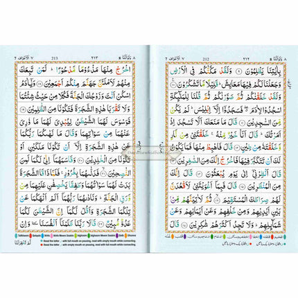The Holy Quran Colour Coded Tajweed Rules with Colour Coded Manzils (Medium Size) With Case ,Ref 23,(13 Lines)