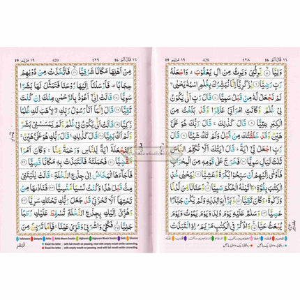 The Holy Quran Colour Coded Tajweed Rules with Colour Coded Manzils (Medium Size) With Case ,Ref 23,(13 Lines)