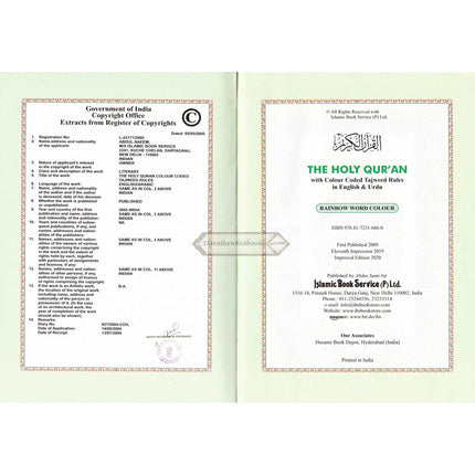 The Holy Quran Colour Coded Tajweed Rules with Colour Coded Manzils (Medium Size) With Case ,Ref 23,(13 Lines)