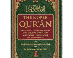 Collection image for: Transliteration Quran