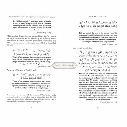 Treasures from the Noble Quran, Tafsir of Select Verses from the Mighty Book By Abdul-Muhsin al-Abbad al-Badr