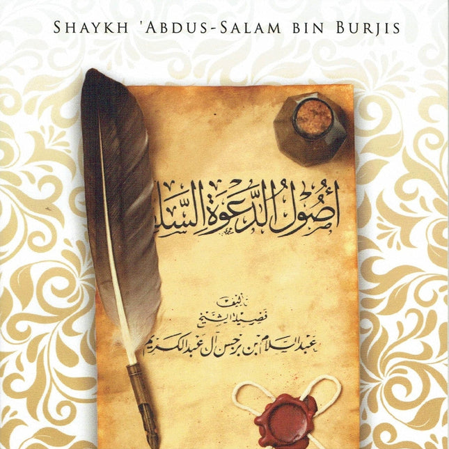 The Foundations Of The Salafi Dawah By Shaykh Abdus Salaam Bin Burjis