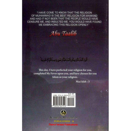 The Best Religion For Mankind By Shaykh Saalih Ibn Fawzan ibn Abdullah al-Fawzan